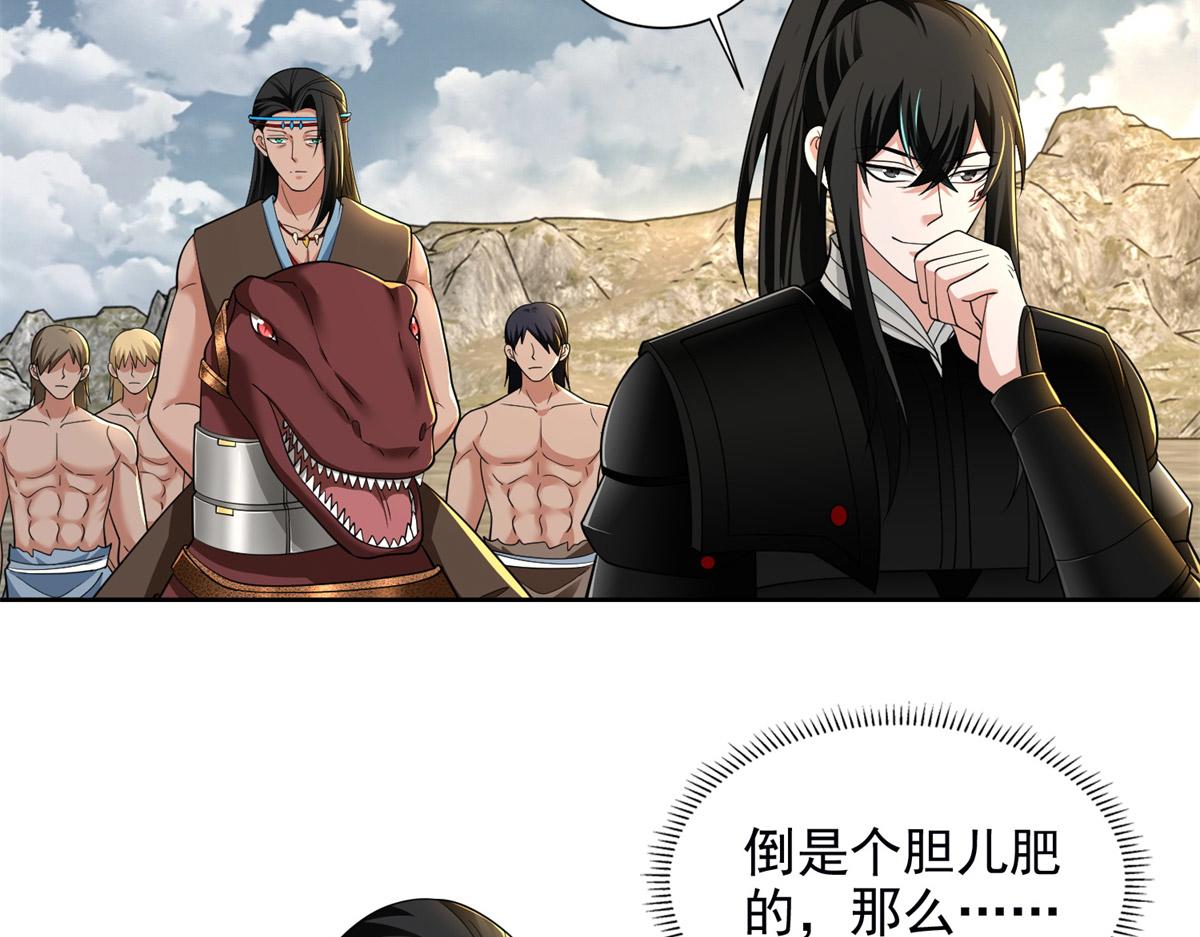 《命运速递》第三百二十一话 第25页