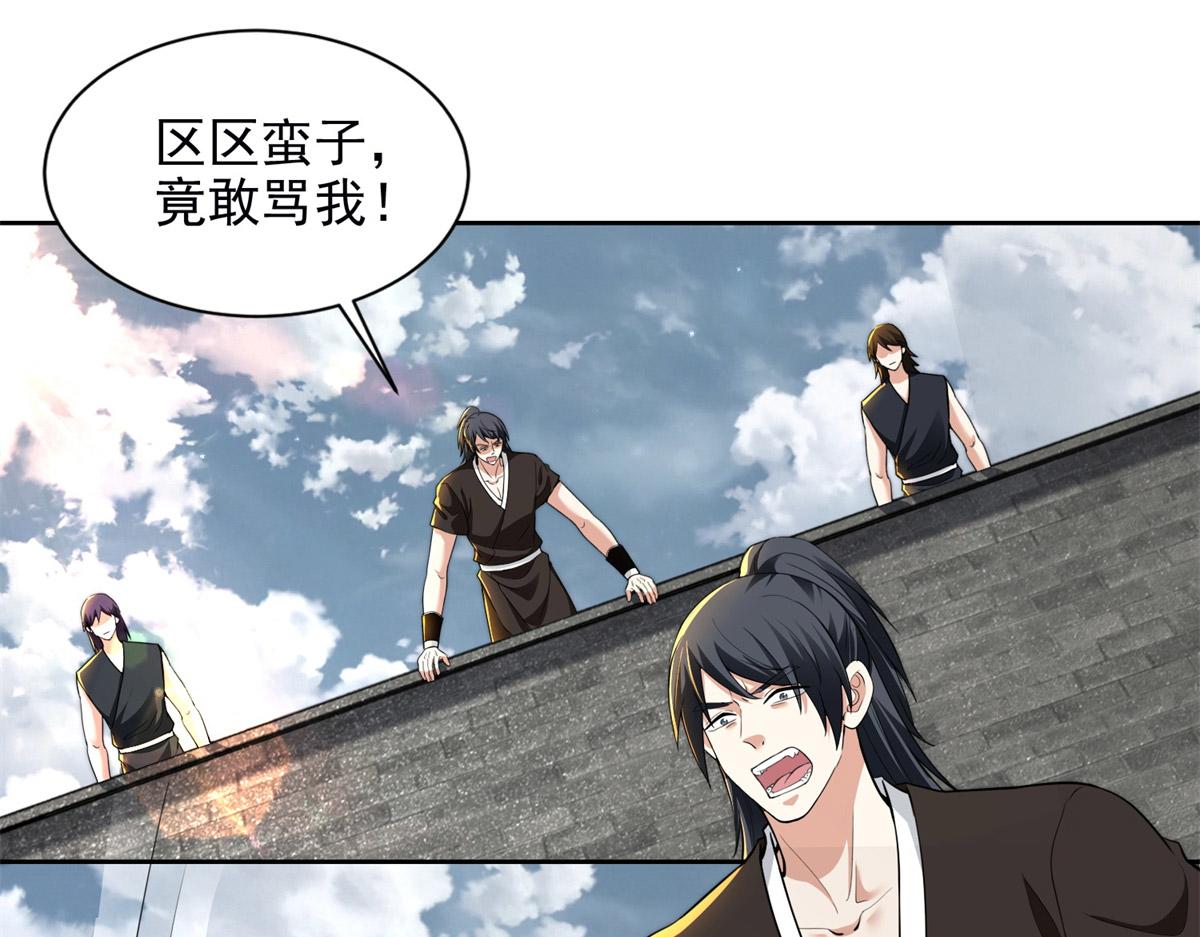 《命运速递》第三百二十一话 第28页