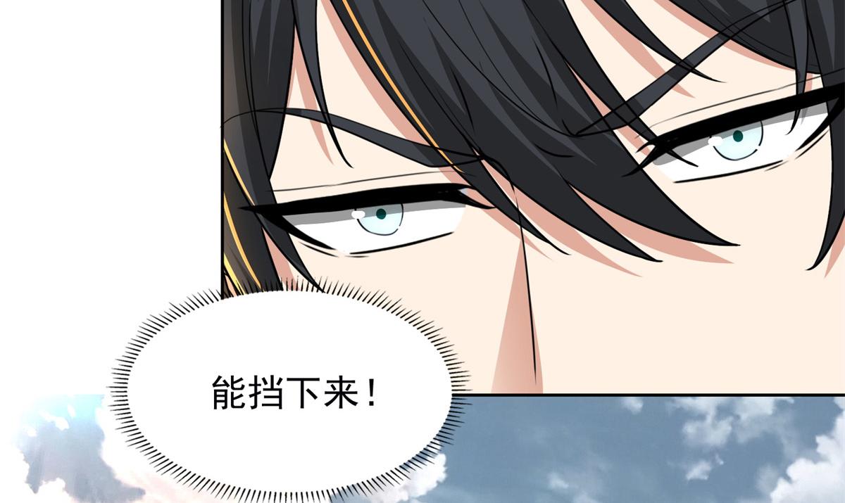 《命运速递》第三百二十一话 第35页