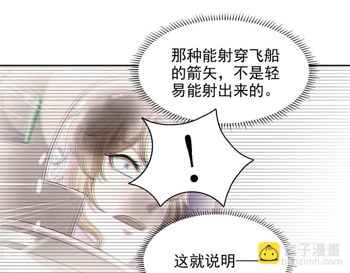 《命运速递》第三百二十一话 第44页