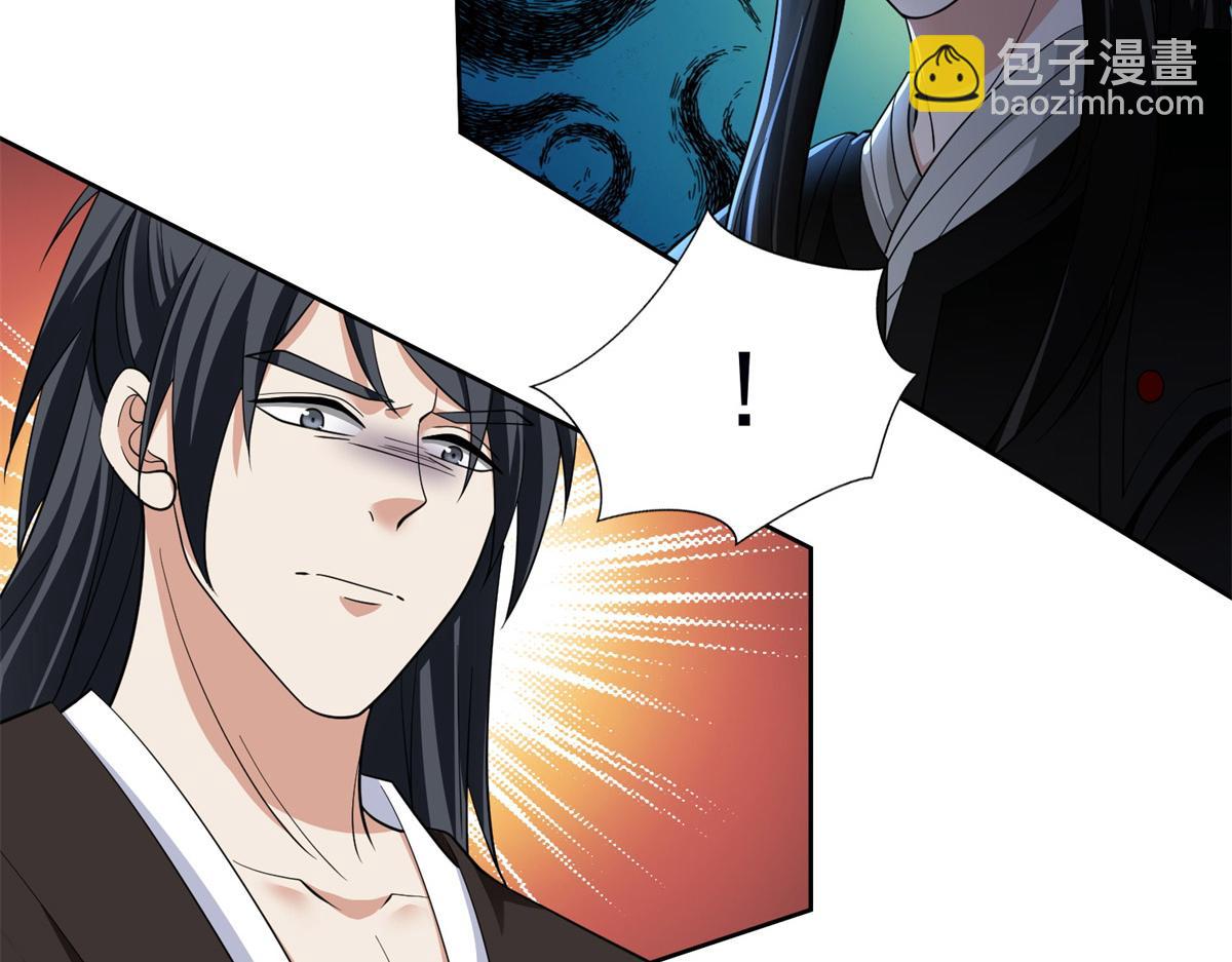 《命运速递》第三百二十一话 第8页