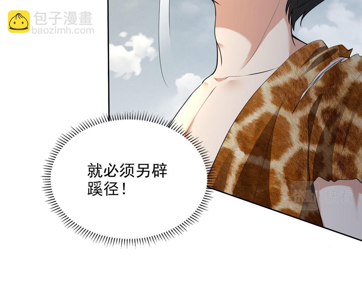 《命运速递》第三百二十二话 第14页