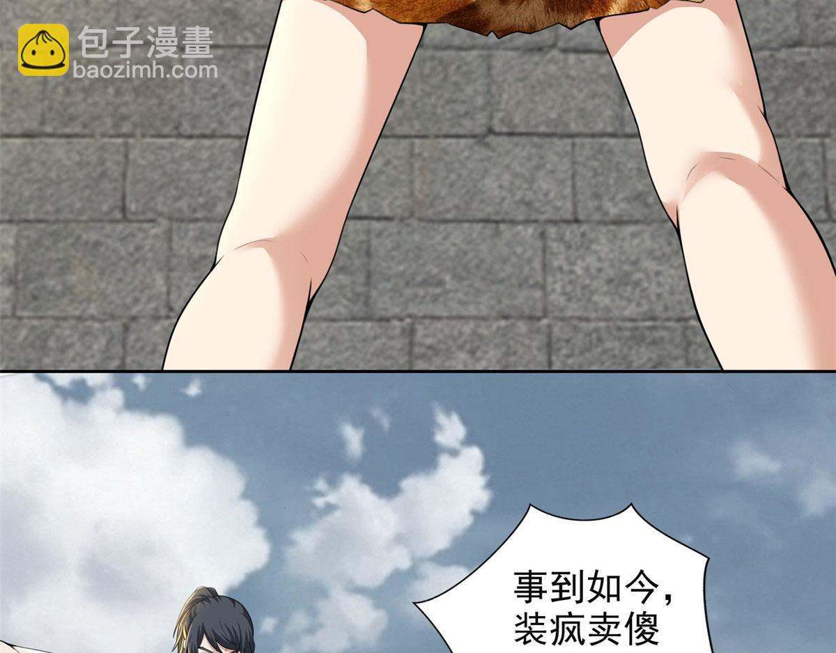 《命运速递》第三百二十二话 第22页