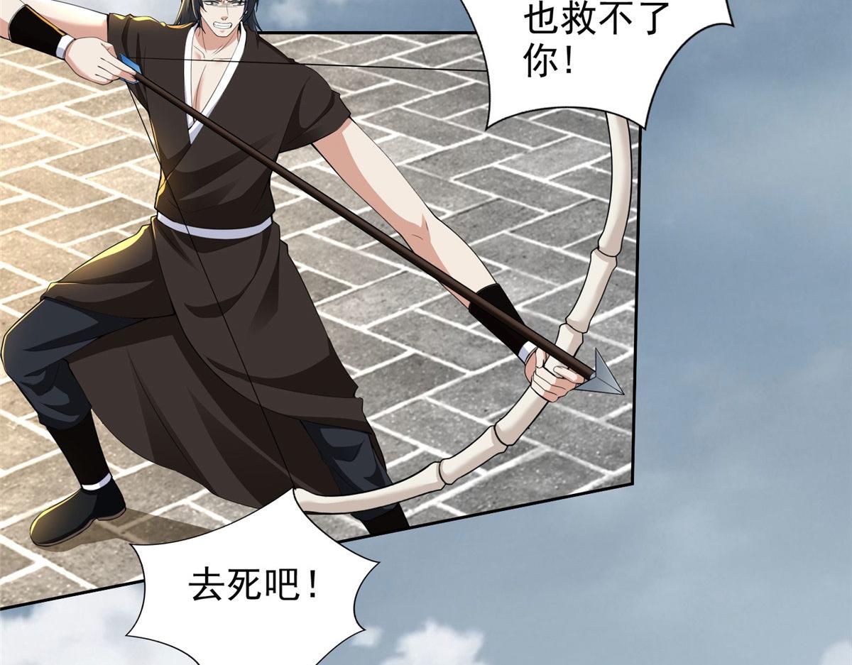 《命运速递》第三百二十二话 第23页