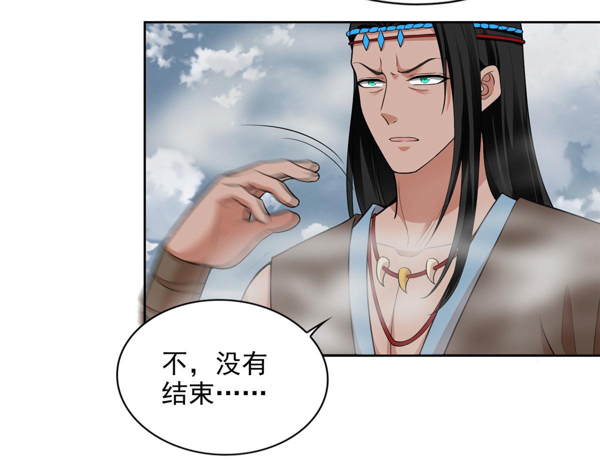《命运速递》第三百二十二话 第35页