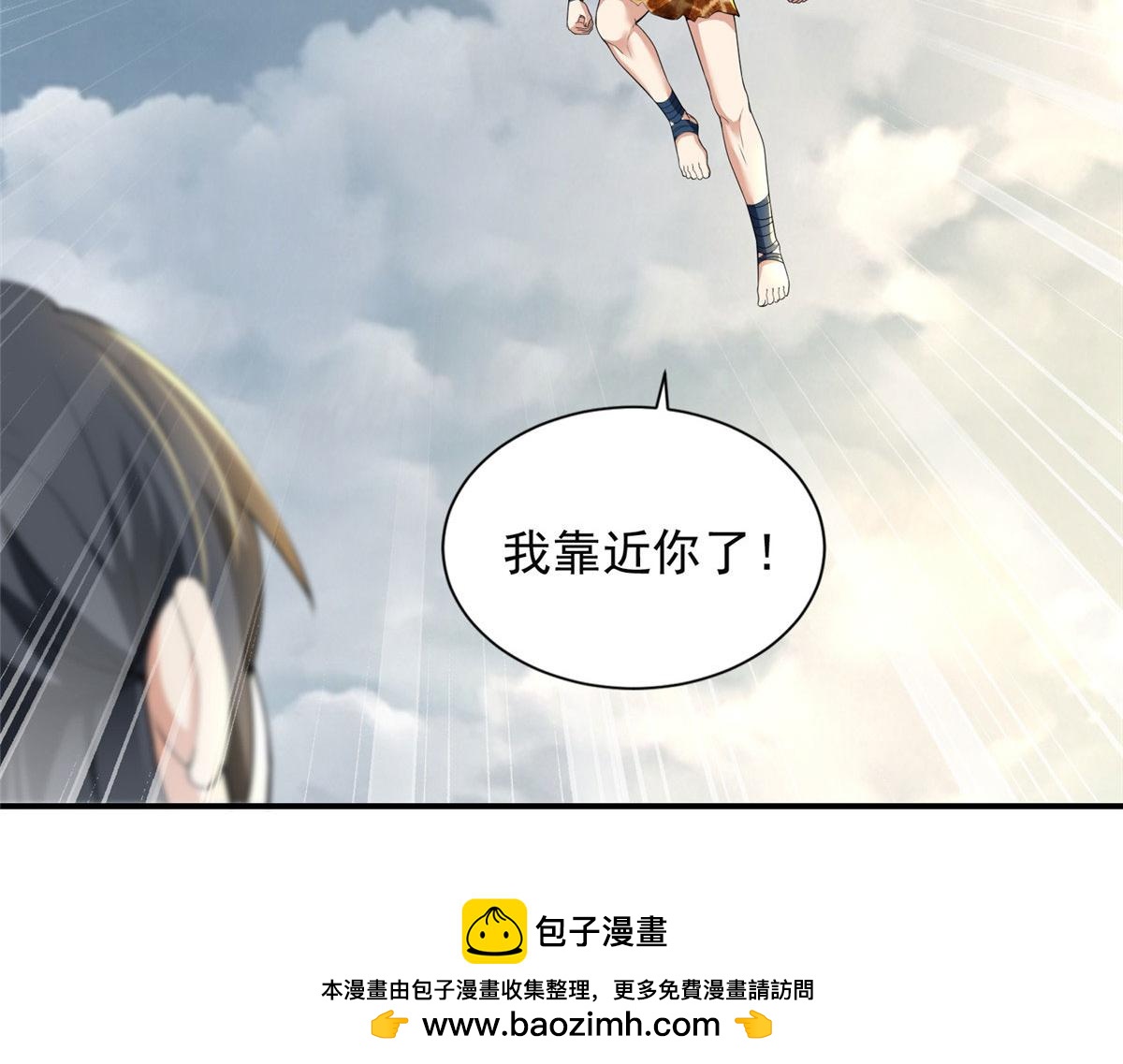 《命运速递》第三百二十二话 第50页