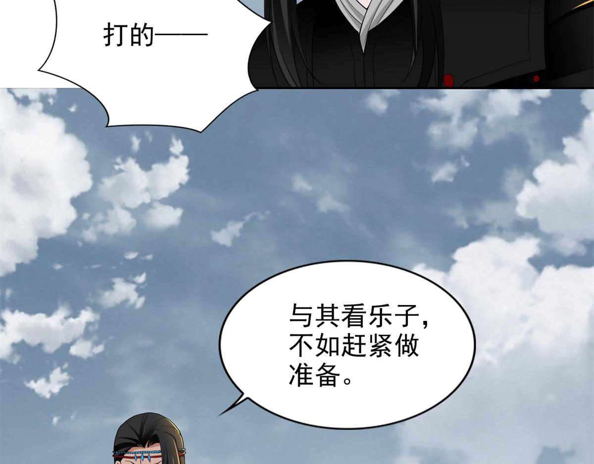 《命运速递》第三百二十三话 第10页