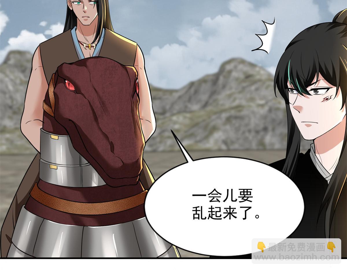《命运速递》第三百二十三话 第11页