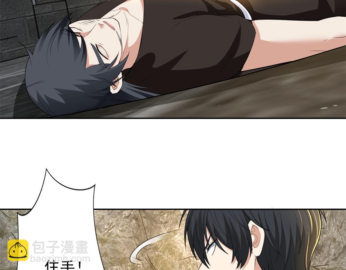 《命运速递》第三百二十三话 第19页
