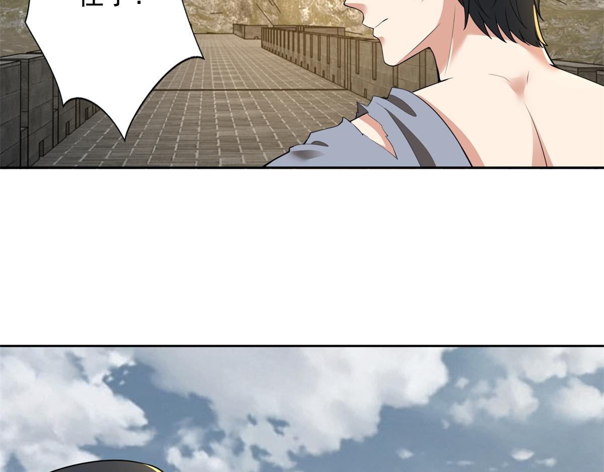 《命运速递》第三百二十三话 第20页