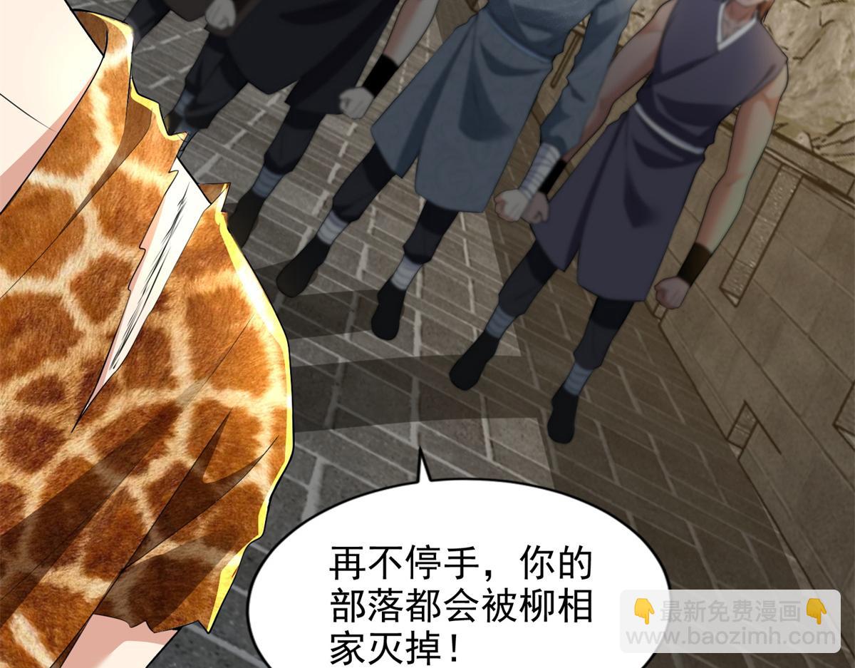 《命运速递》第三百二十三话 第23页