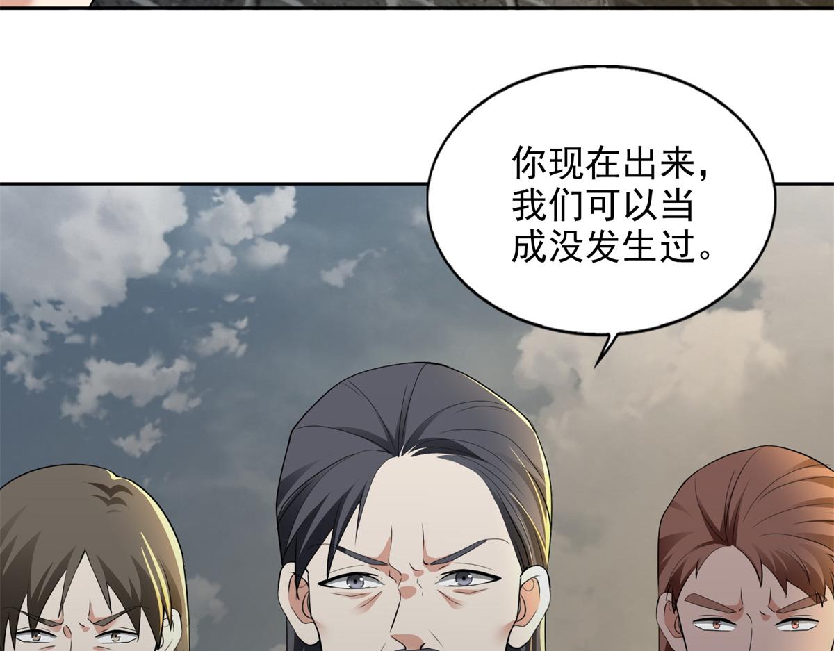 《命运速递》第三百二十三话 第25页