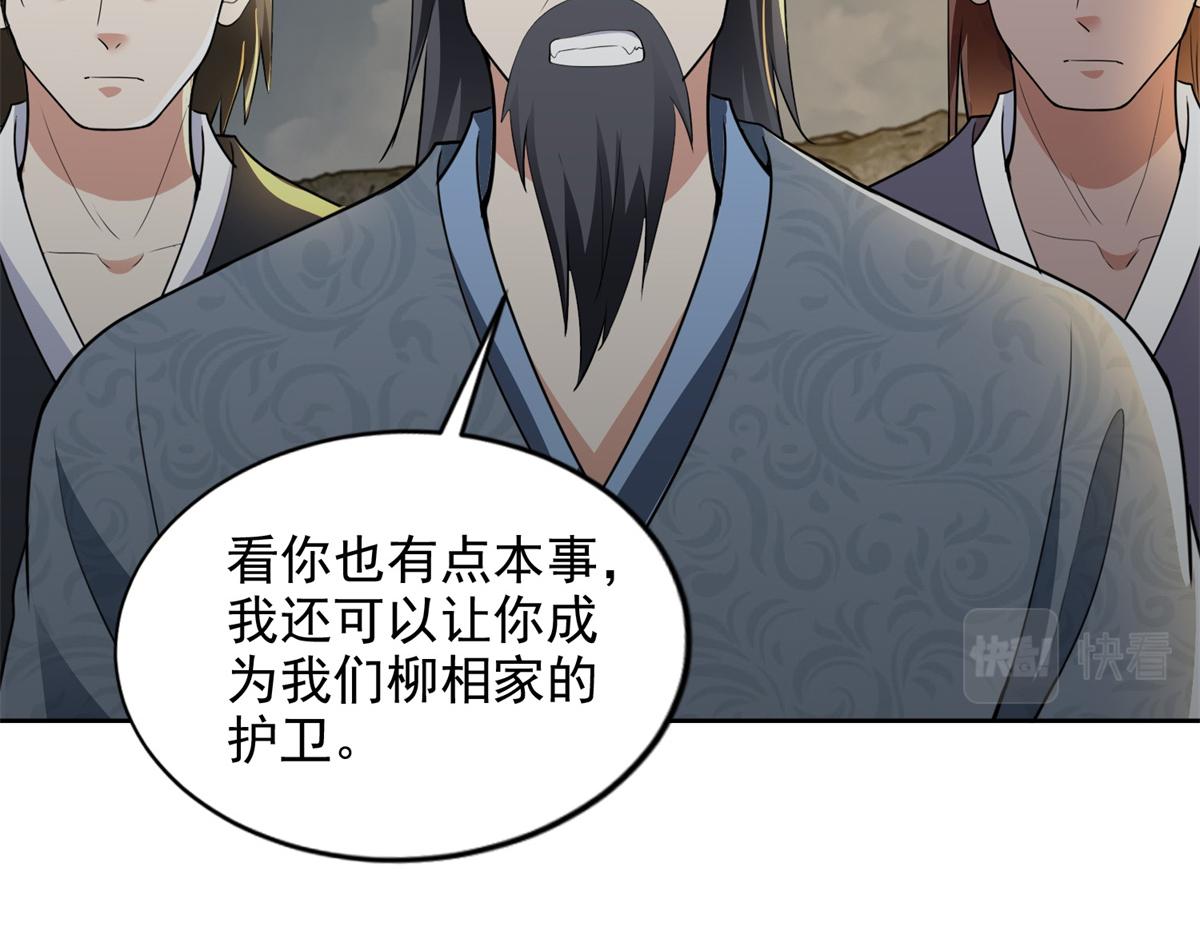 《命运速递》第三百二十三话 第26页