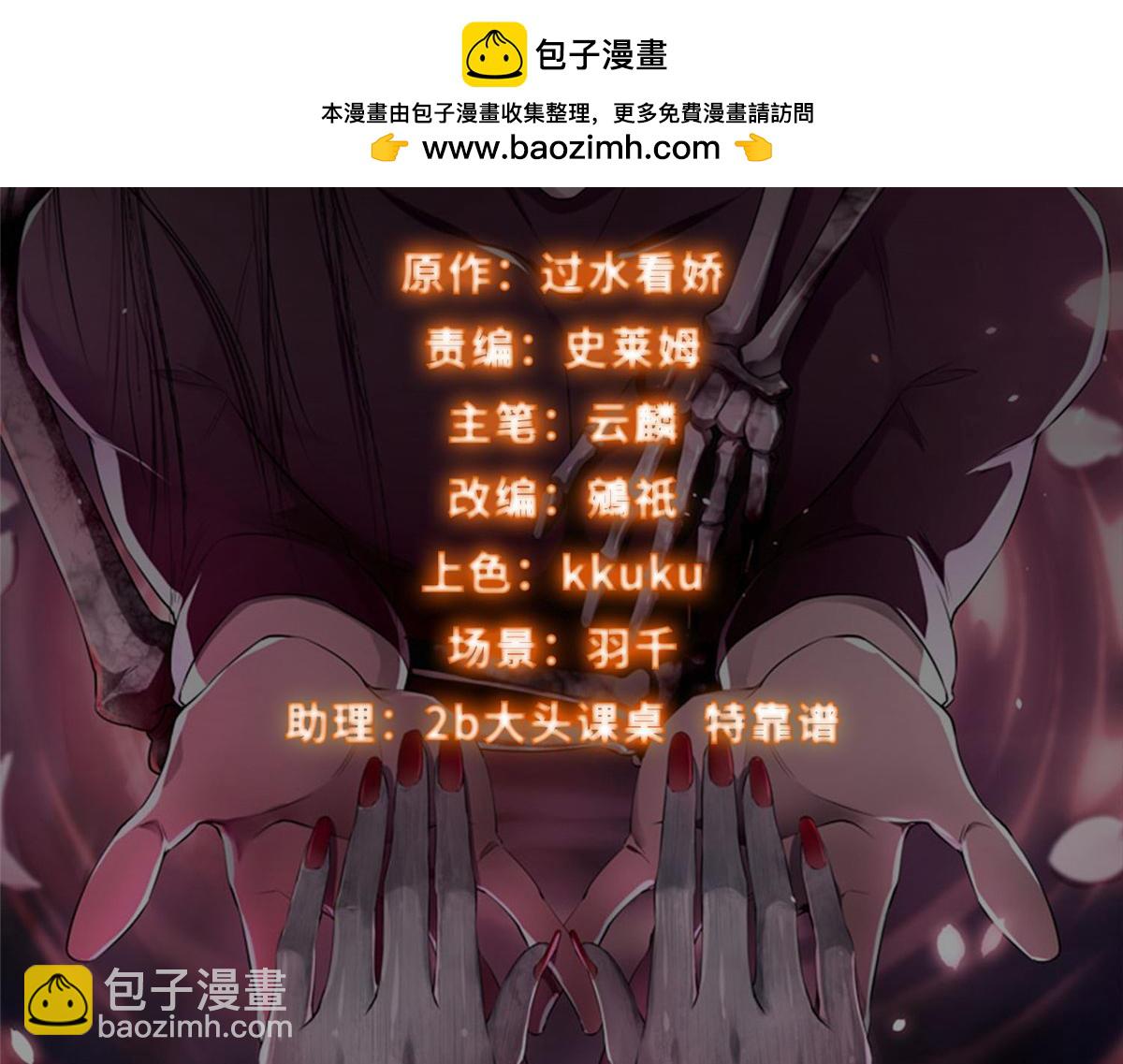 《命运速递》第三百二十三话 第2页