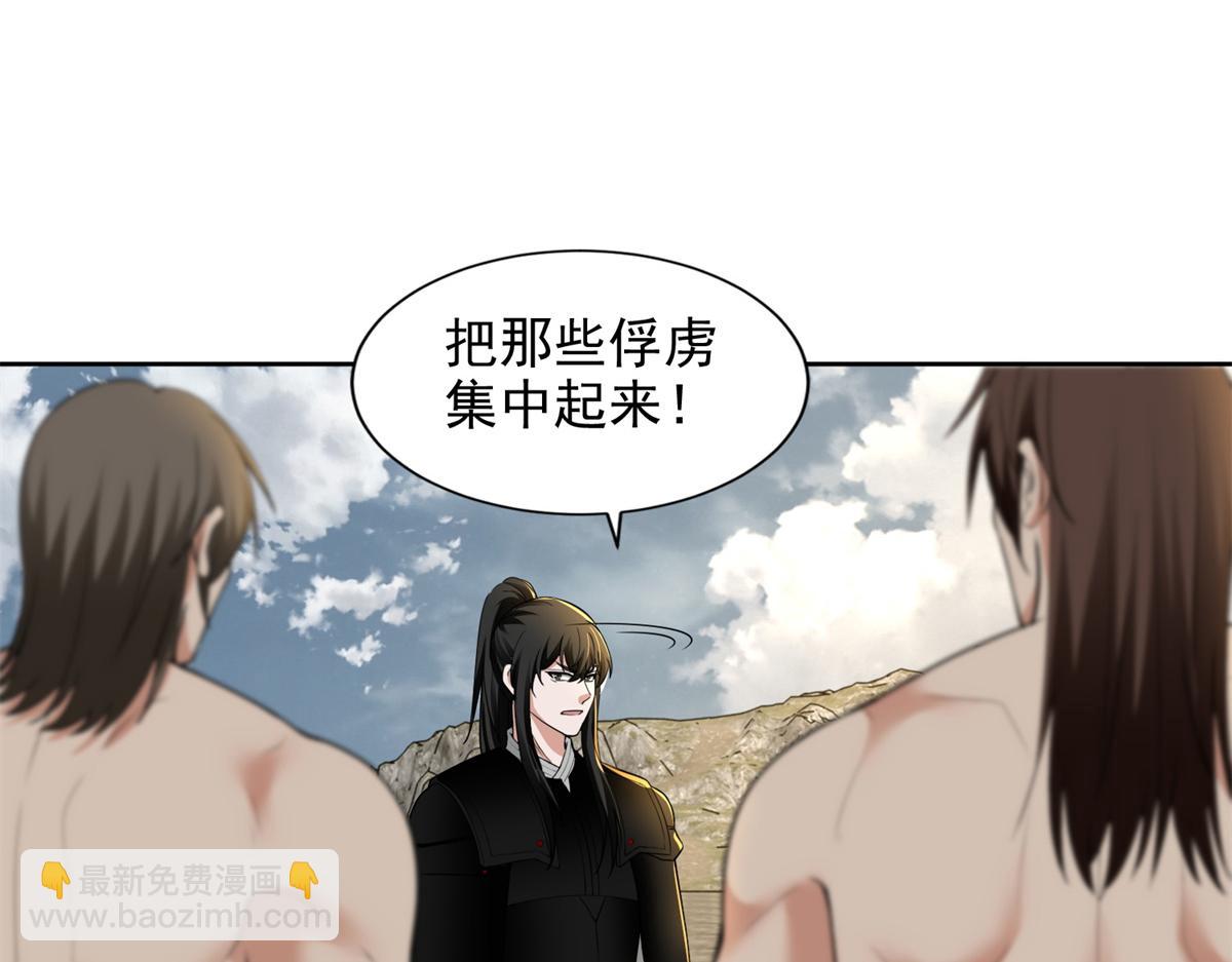 《命运速递》第三百二十三话 第32页