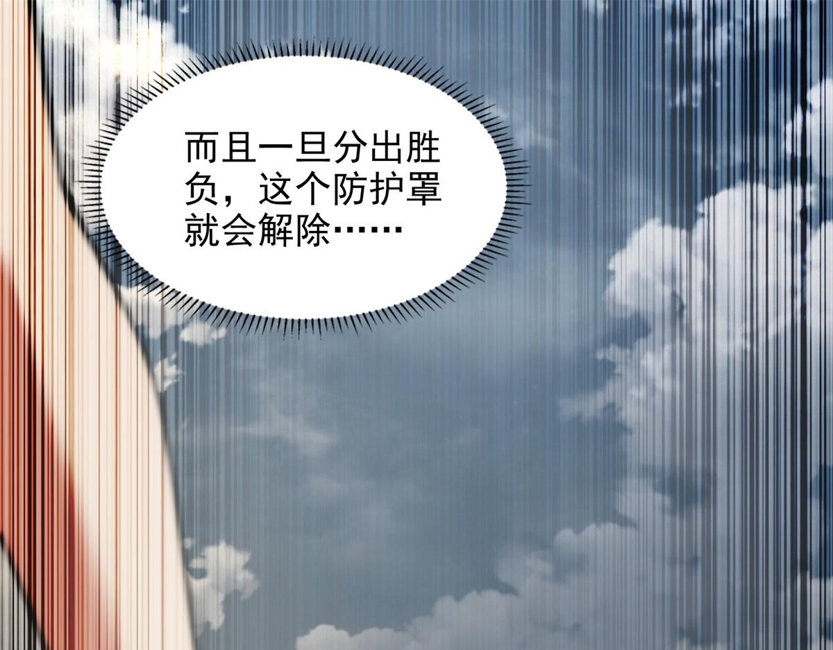 《命运速递》第三百二十三话 第40页