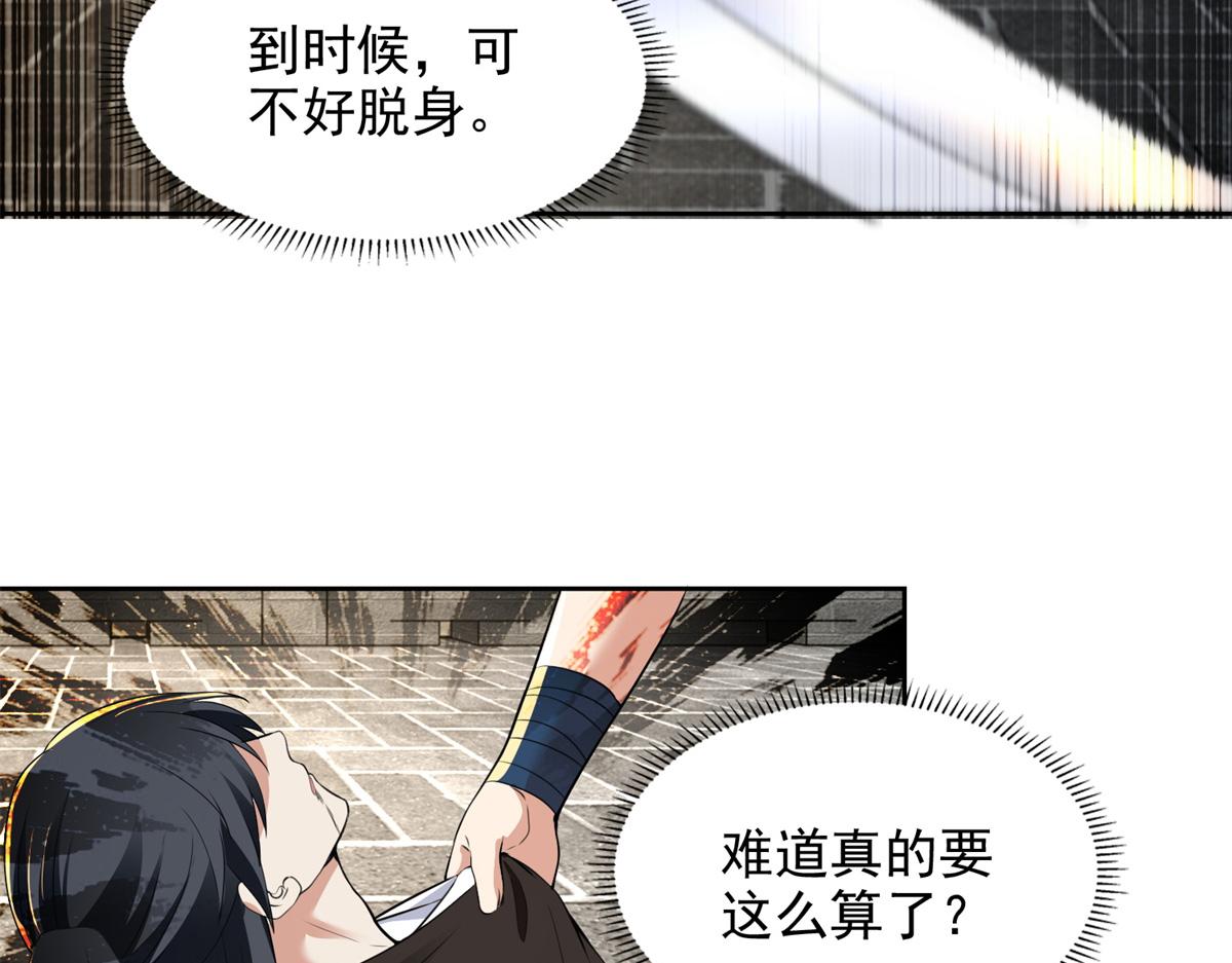 《命运速递》第三百二十三话 第43页