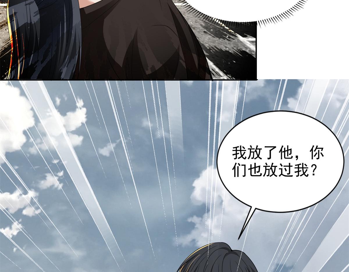 《命运速递》第三百二十三话 第44页