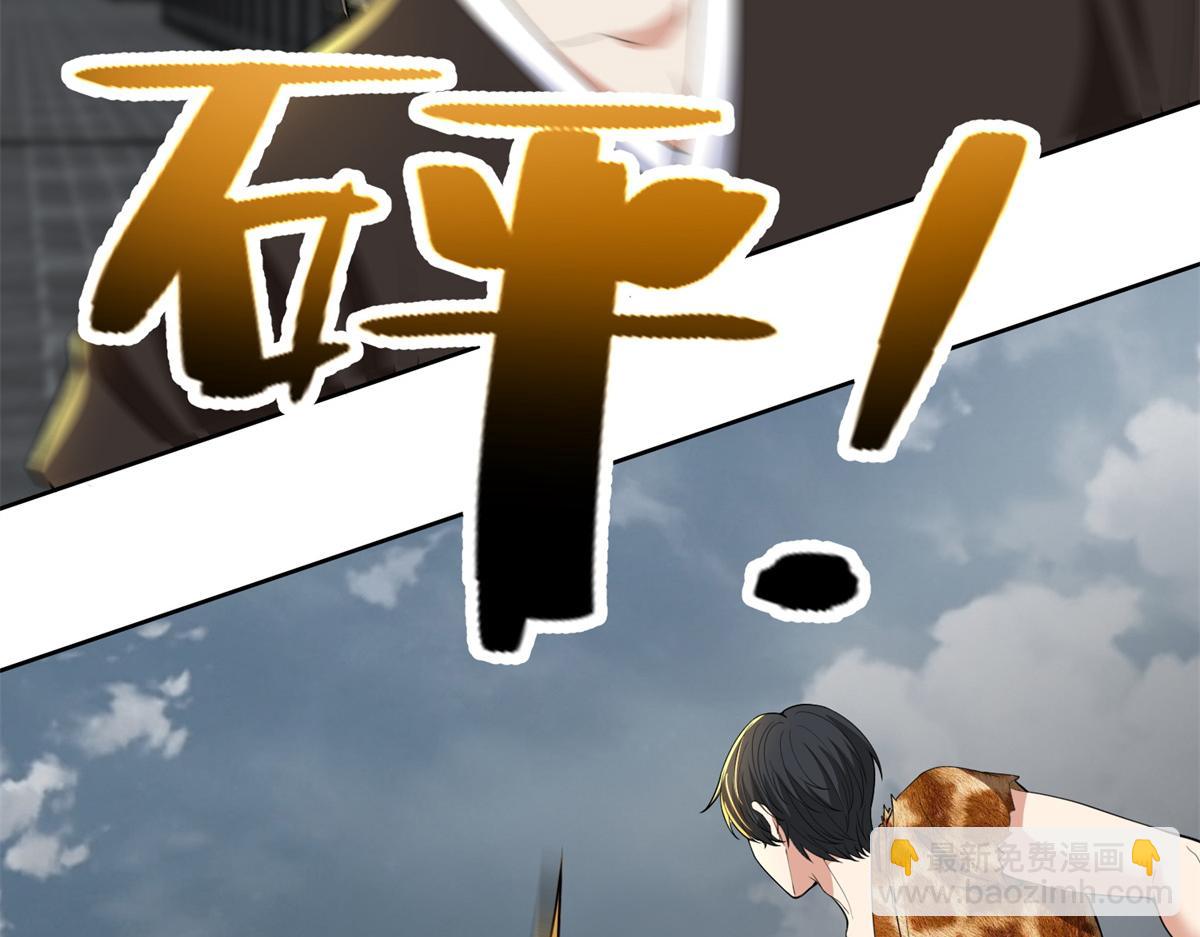 《命运速递》第三百二十三话 第5页
