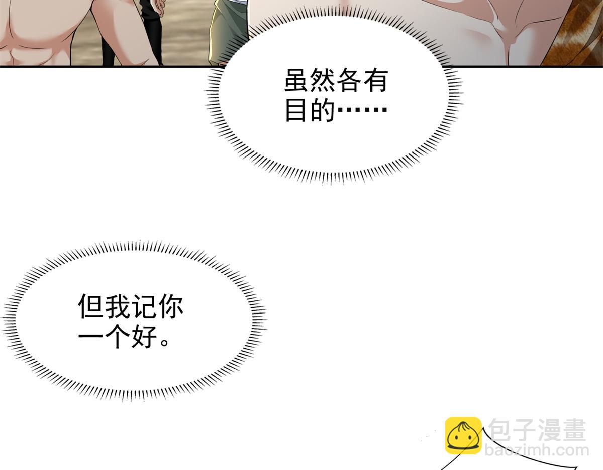 《命运速递》第三百二十四话 第10页
