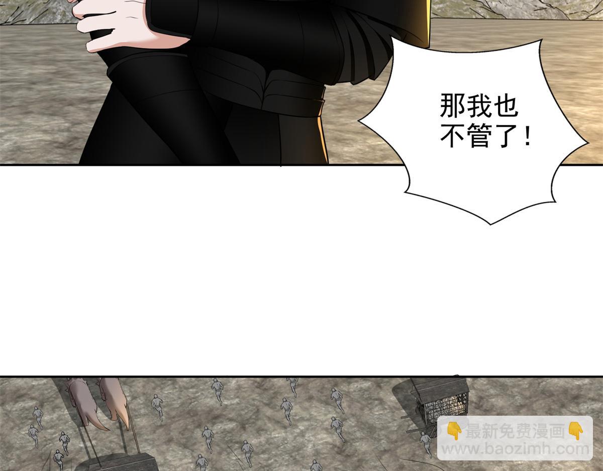 《命运速递》第三百二十四话 第13页