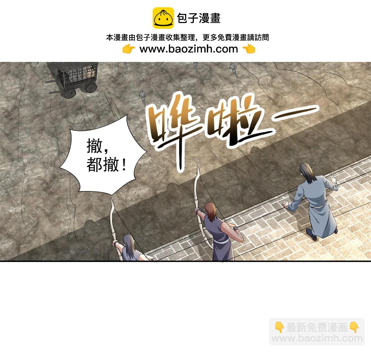 《命运速递》第三百二十四话 第14页