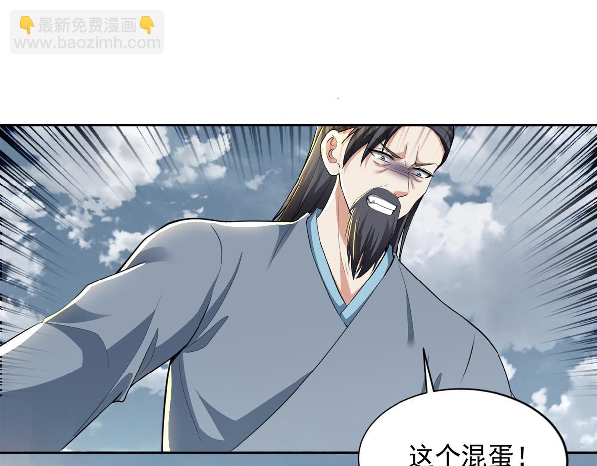 《命运速递》第三百二十四话 第16页