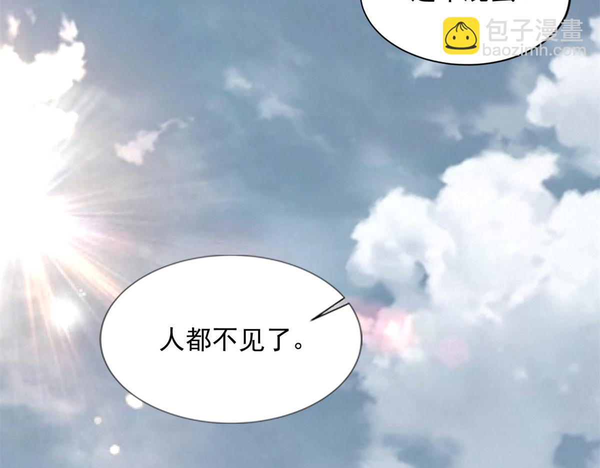 《命运速递》第三百二十四话 第17页