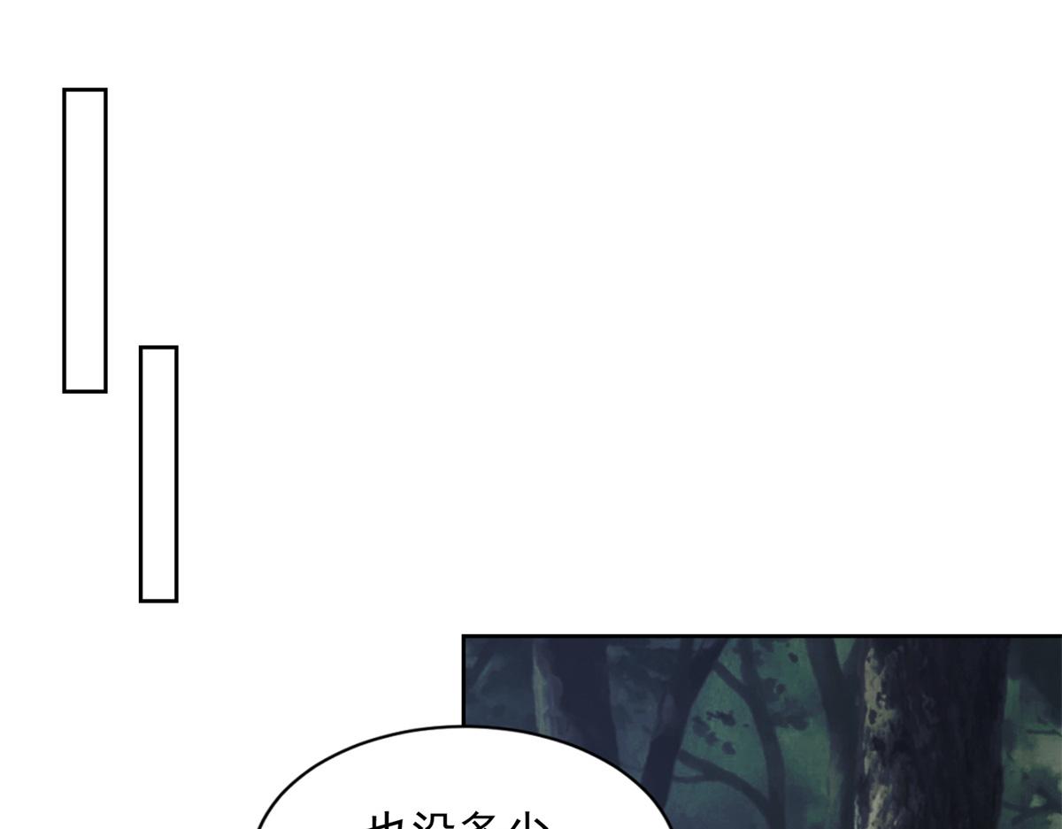 《命运速递》第三百二十四话 第25页