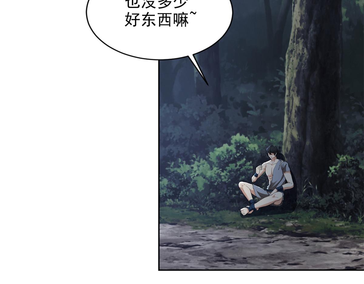 《命运速递》第三百二十四话 第26页