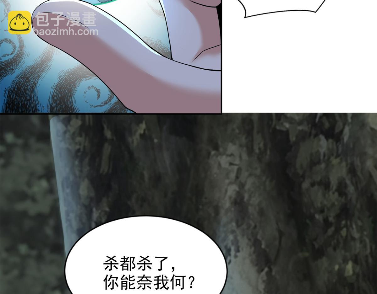 《命运速递》第三百二十四话 第29页