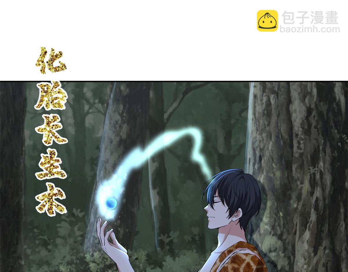 《命运速递》第三百二十四话 第34页