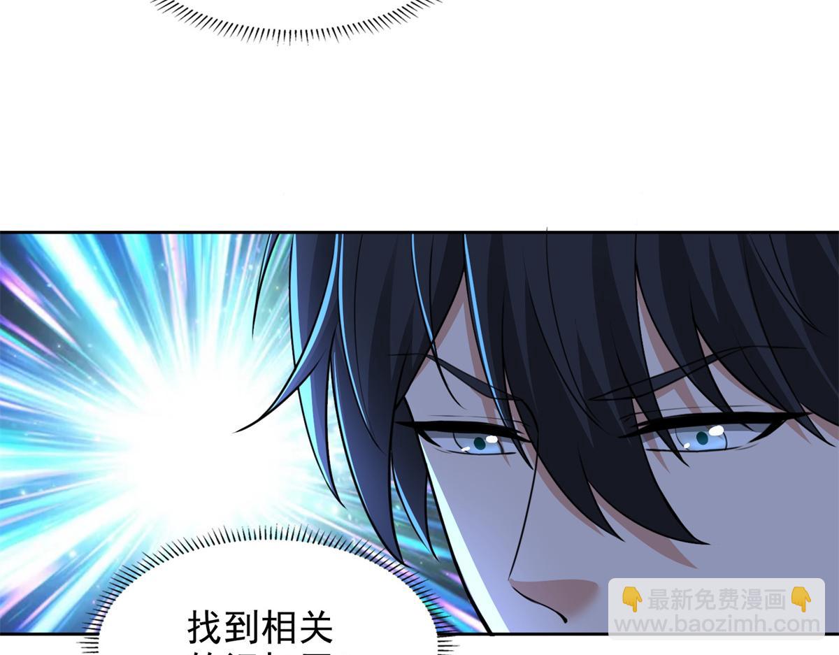《命运速递》第三百二十四话 第40页