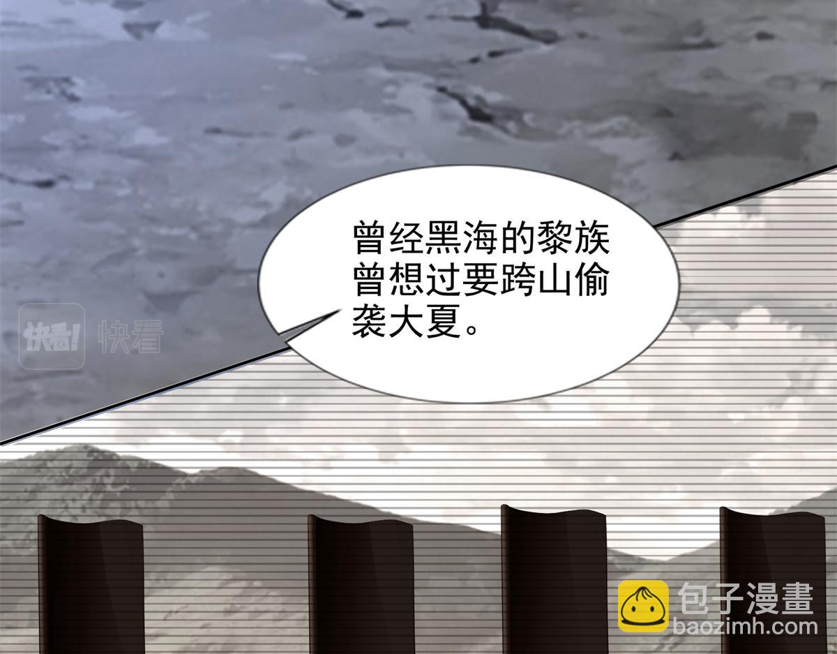 《命运速递》第三百二十四话 第46页