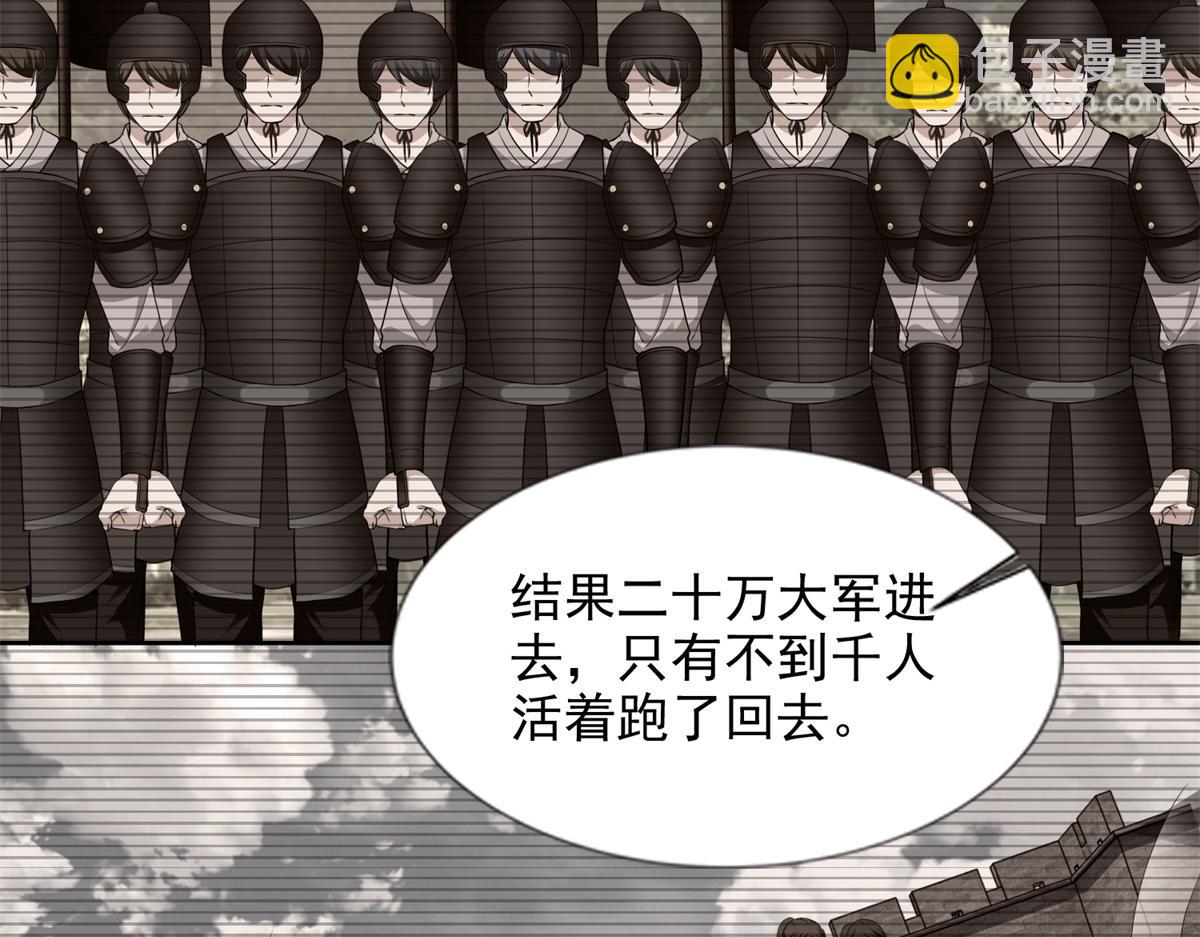 《命运速递》第三百二十四话 第48页