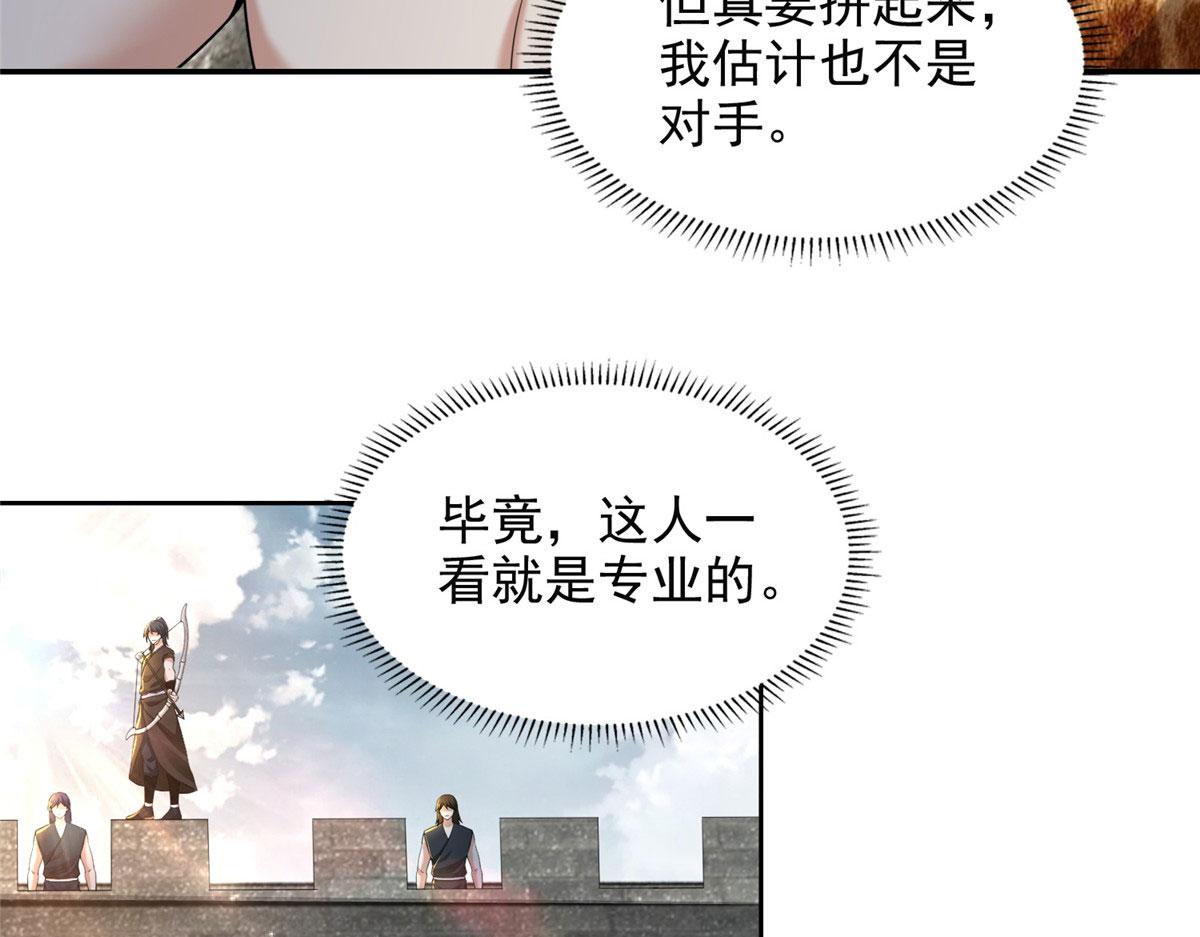 《命运速递》第三百二十二话 第10页