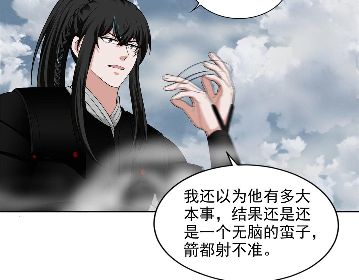 《命运速递》第三百二十二话 第34页