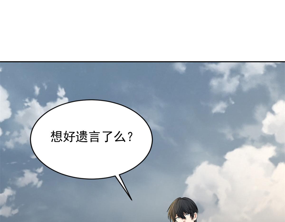 《命运速递》第三百二十三话 第16页