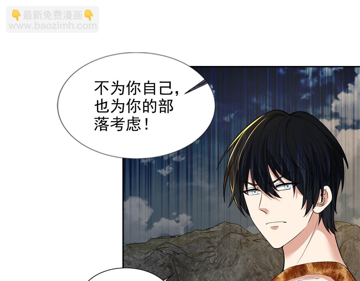 《命运速递》第三百二十三话 第28页
