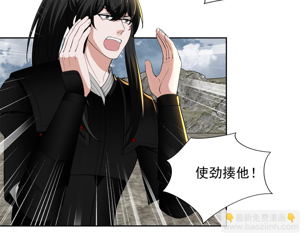 《命运速递》第三百二十三话 第31页