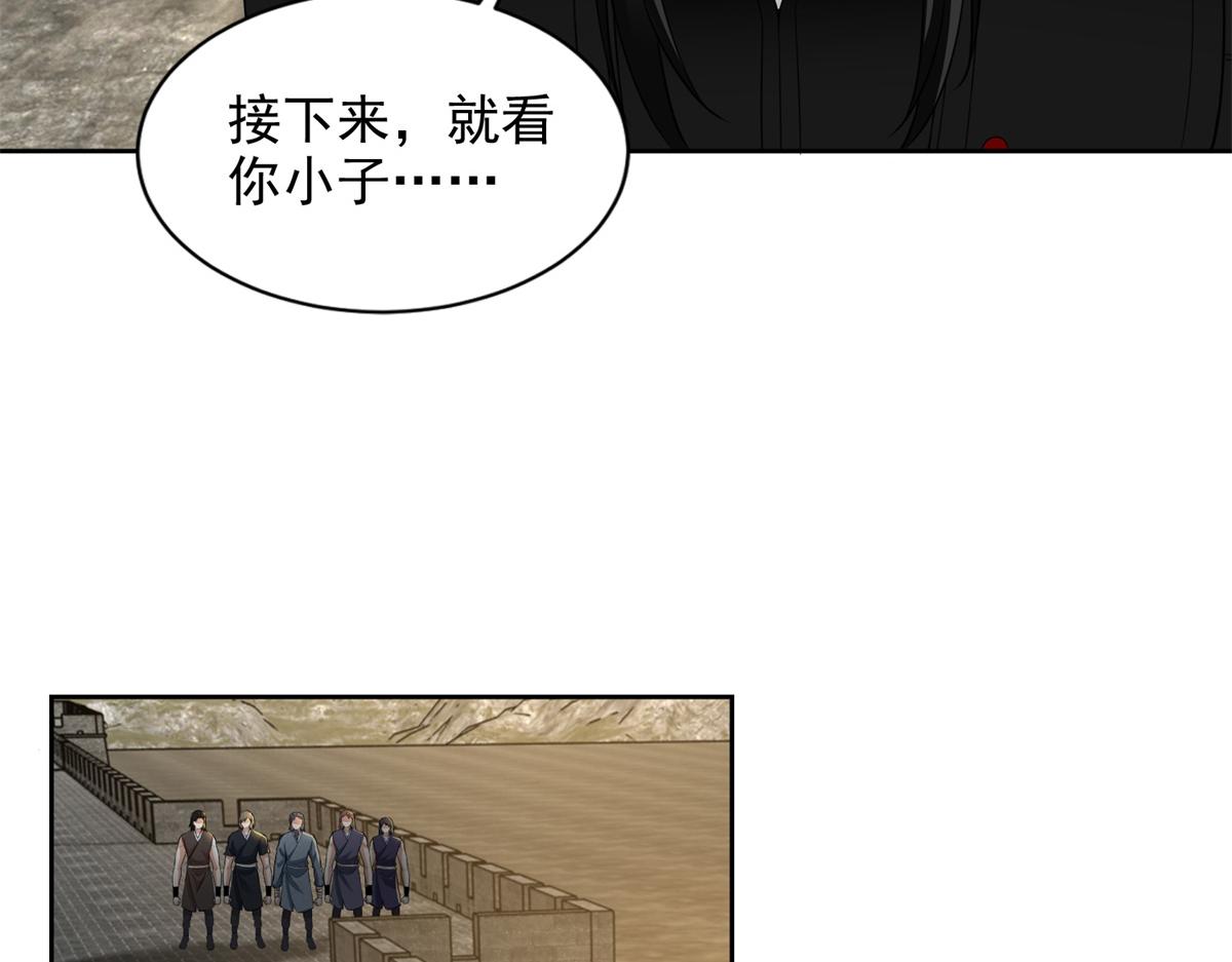 《命运速递》第三百二十三话 第35页