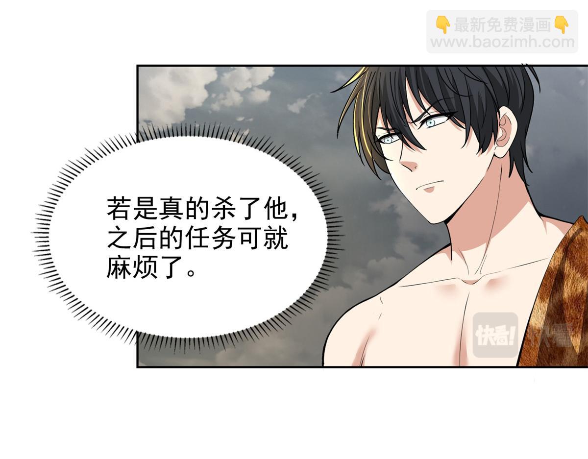 《命运速递》第三百二十三话 第38页