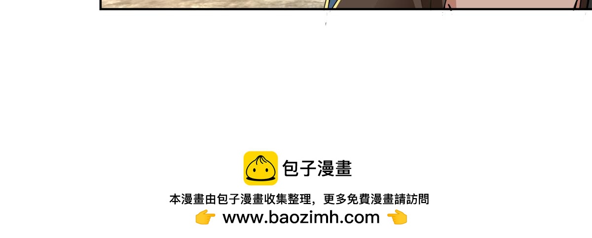 《命运速递》第三百二十三话 第50页