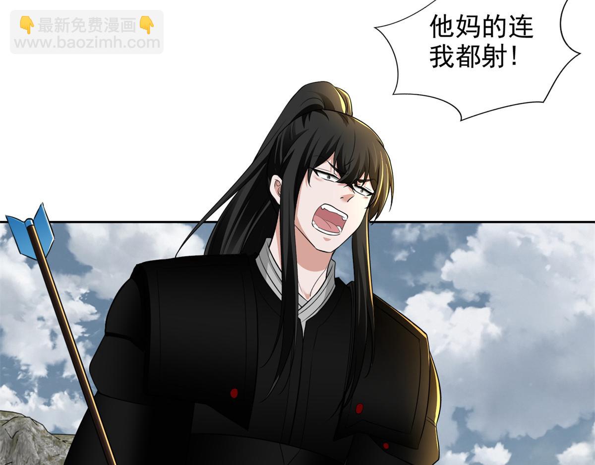 《命运速递》第三百二十四话 第11页