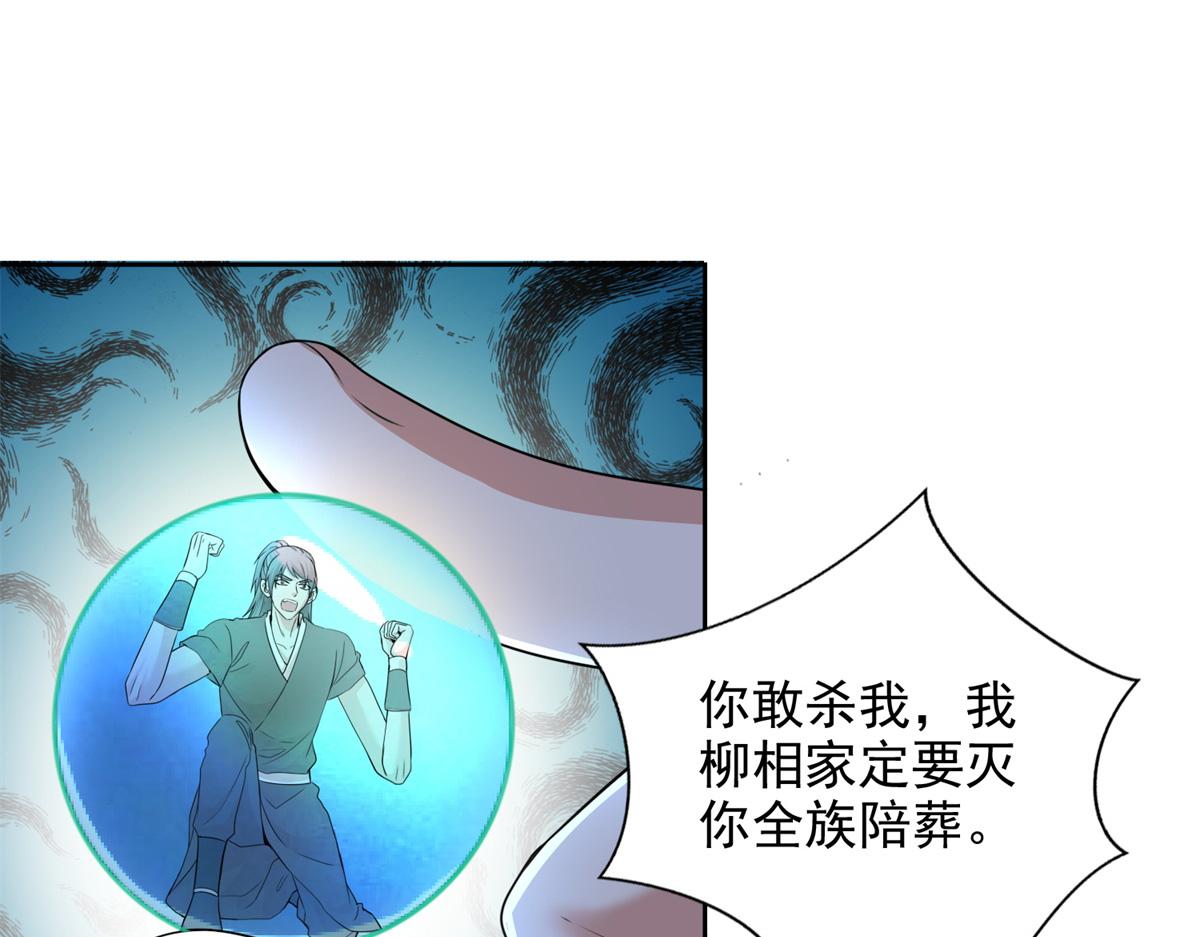 《命运速递》第三百二十四话 第28页
