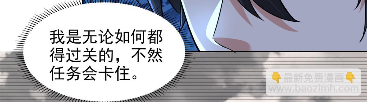 《命运速递》第三百二十四话 第36页