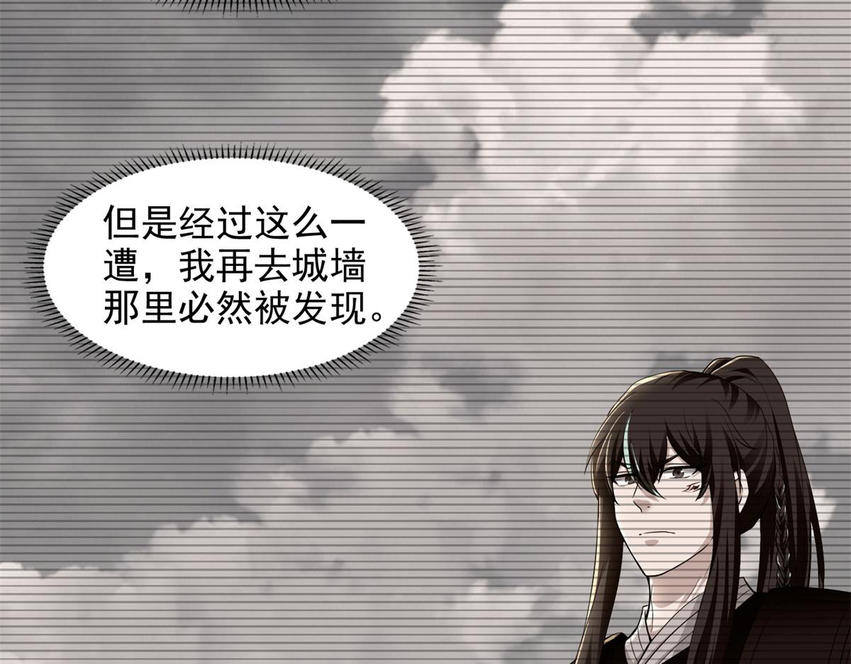 《命运速递》第三百二十四话 第37页