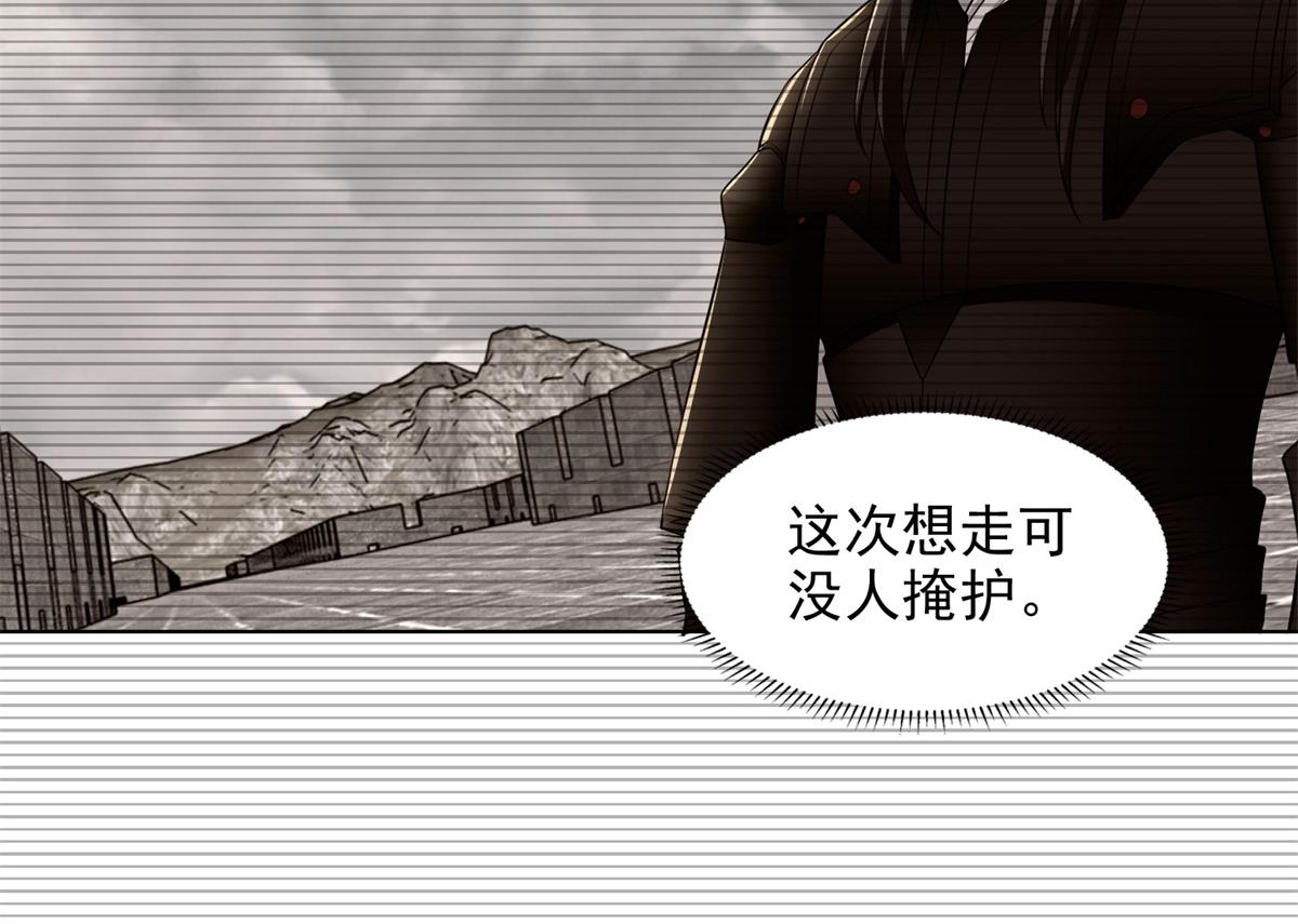 《命运速递》第三百二十四话 第38页