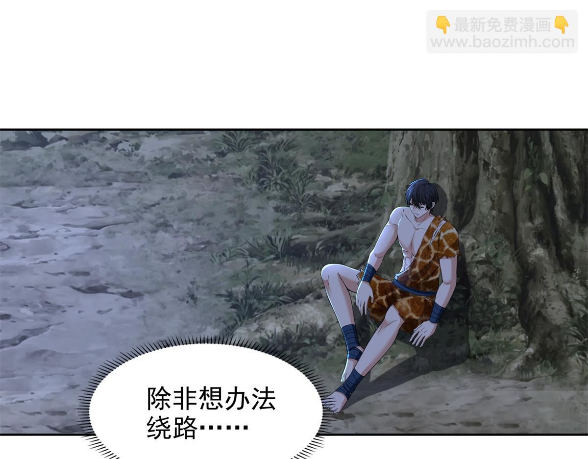 《命运速递》第三百二十四话 第39页