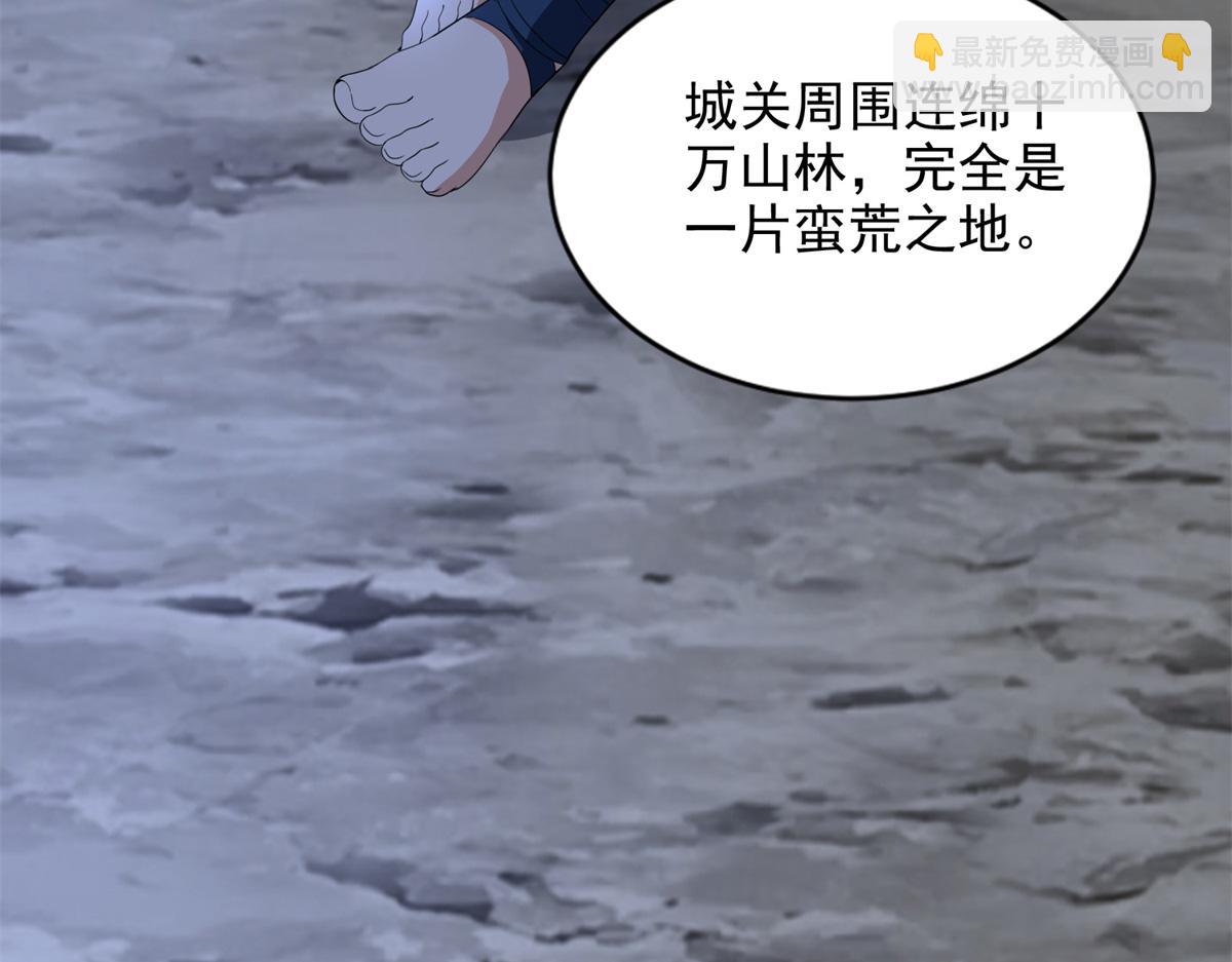 《命运速递》第三百二十四话 第45页
